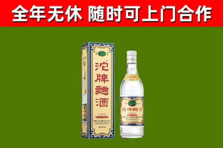 雁峰区回收沱牌曲酒