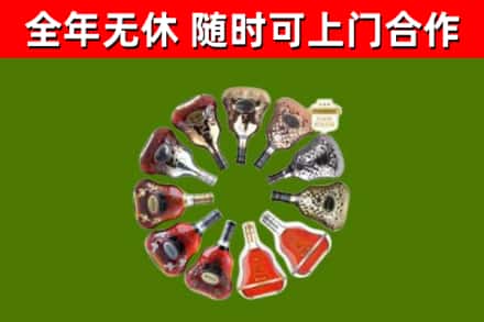 雁峰区烟酒回收XO洋酒.jpg